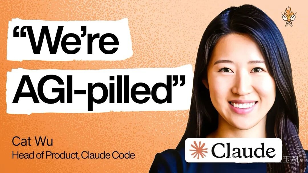 Cat Wu, Head of Product at Claude Code, Anthropic